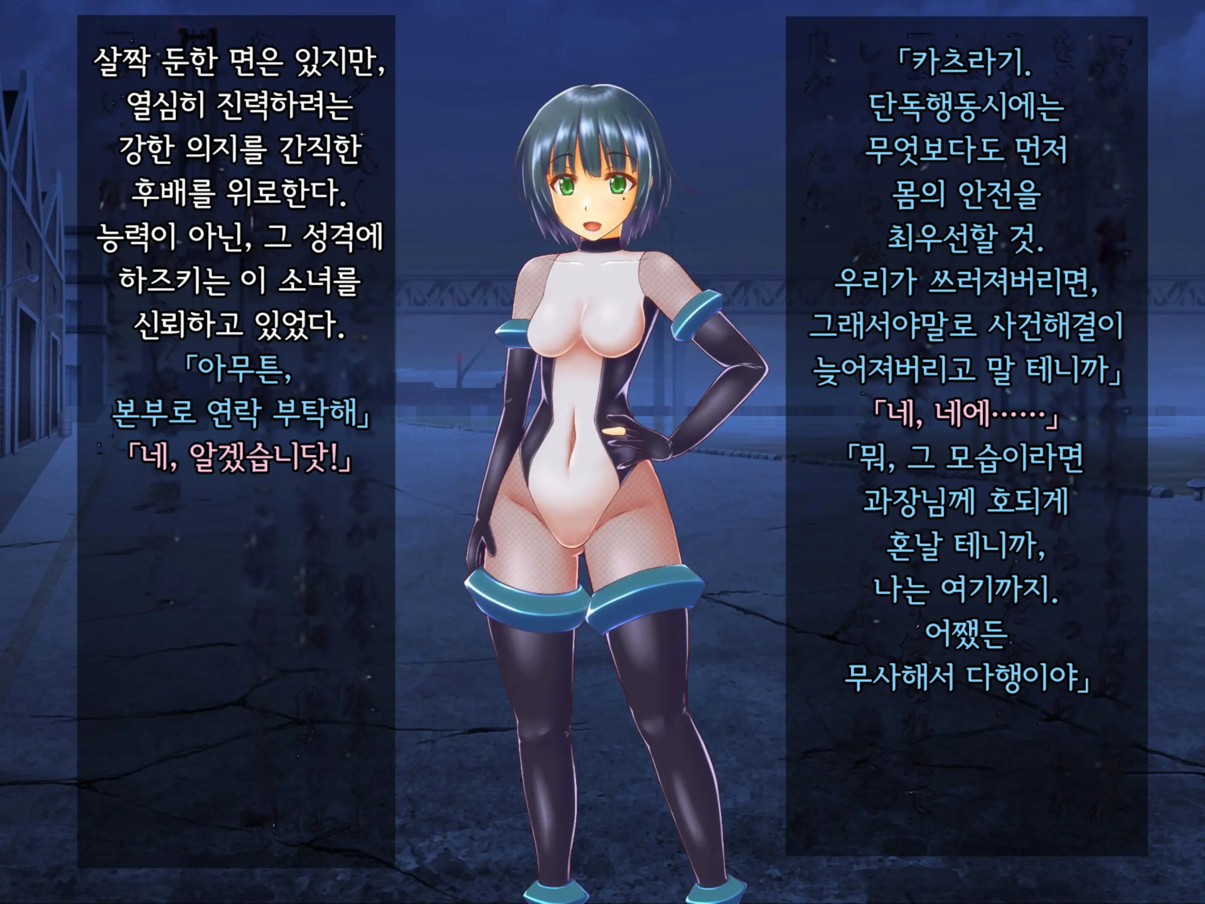 Taima Sousakan Hazuki ~Ingoku No Sennou Kaizou~ | 퇴마수사관 하즈키 ~음옥의 세뇌개조~
